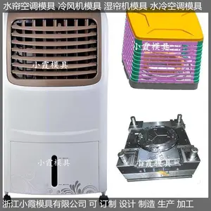 塑胶冷风机模具 冷风机注塑模具 /精心制模