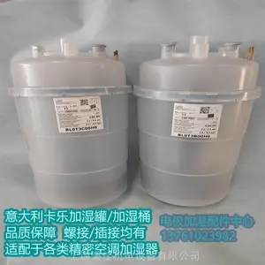 阿尔西机房空调加湿罐BLCT3COOWO BL0T3C00H0卡乐加湿桶图片