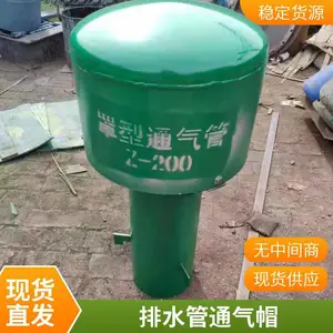 ���ĺ�����DN150̼�ֲ����Ģ��ͷ�춥ͨ��ñ �ɰ��趨��