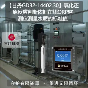 ���ʵ�GD32-14402.30��������ԭ��Ӧ�ж���������ORP����ǲ���ˮ�ʵı�׼ֵ