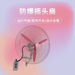 FB-750落地式防爆摇头扇 大功率车间壁挂式大电风扇 落地扇