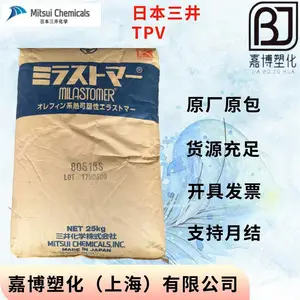 TPV日本三井 MILASTOMER 9070BKS 耐高温，热稳定