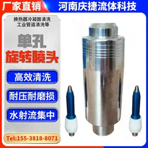 1500公斤单孔旋转喷头管道旋转喷头换热器冷凝器清洗魔鬼喷头