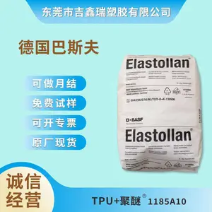 巴斯1185A10 TPU1185A10耐寒 耐水解抗紫外线透明