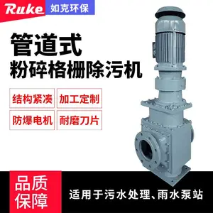 如克管道破碎机 不锈钢粉碎格栅厂家 管道粉碎机