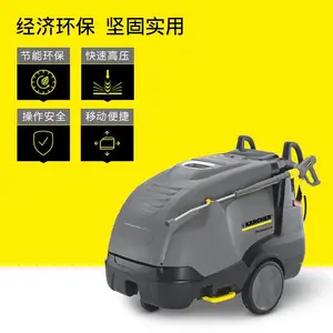 ���տ���Karcher����ҵ������ˮ����ʽ��ѹ��ϴ��HDS10/20-4M