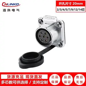 ��ƣ�CNLINKO��LP-20Բ�������� 7о���ղ�ͷ���� IP68�����ȼ�