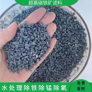 污水过滤除铁除锰4-8mm磁铁矿 截污能力强人工湿地材料