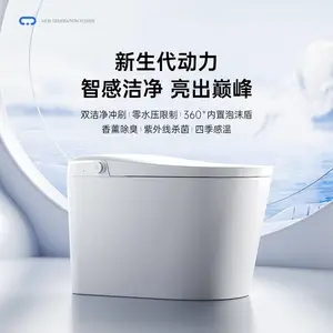 德国heer智能马桶连体式地排智能马桶全自动杀菌A42