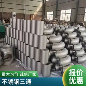 304不锈钢管件 管道预制件 白钢法兰弯头三通 配套全