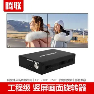 腾联 视频画面旋转器 图形图像旋转控制器 屏幕倒转竖屏旋转处理器