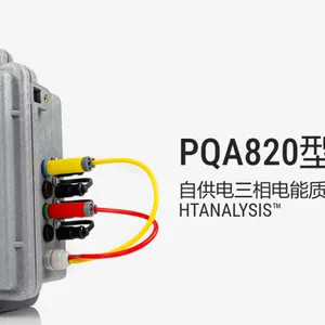GZ爱启提(HT)功率测试仪 PQA820 意大利电能质量分析测试仪