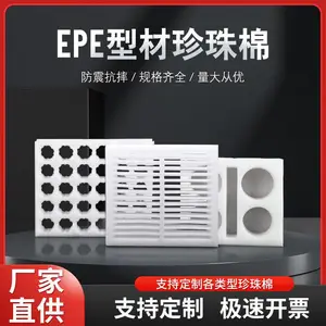 ������������epe������ ���䱣������EPE���β��ڳ� ��ĭ���ڵ� ������