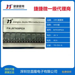 JMTK50P02A捷捷微MOS管 P管 -20V -60A 8.5mΩ TO-252-3L世昌隆现货