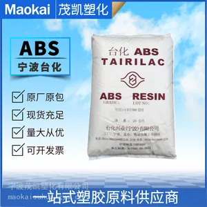 ABS AG10NP/宁 波台化 挤出成型 高刚性 超高耐冲击性 安全帽 管状制品