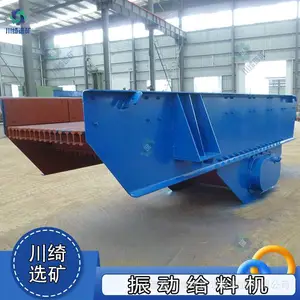 矿用振动给料机 颗粒物料连续式均匀上料机 全自动煤炭砂石喂料机