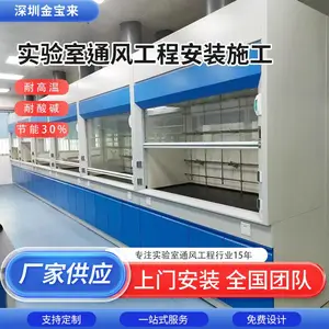 实验室通风柜厂商 实验室实验台多少钱 湛江实验室通风系统公司
