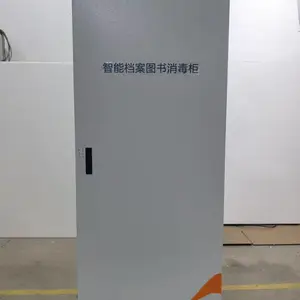 承德档案消毒柜-朝阳洪森HS-280B绘本消毒柜厂家批发