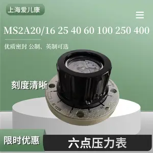 MS2A六点压力表开关 MS2A20/40MPA 25/10/16MPA M14*1.5 MS2A20压力表开关