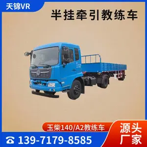 东风VR半挂教练车 驾驶培训学校专用车辆 B2证考试训练车