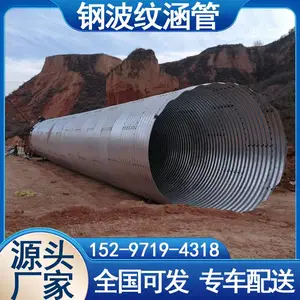 钢制波纹涵管金属排污下水道排水管桥梁隧道地埋式大口径镀锌管道