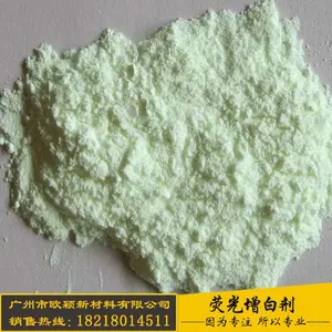 供应荧光增白剂OB-1黄相 塑料增艳增白剂