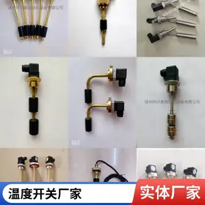 江苏徐州温度开关 徐州双金属温控开关 散热器温控开关