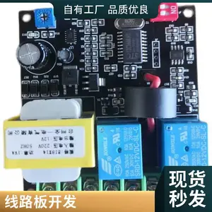 安徽江西河北北京天津石家庄福建安庆全自动牛体刷控制器控制板线路板 PCB牛体刷电脑 牛体刷控制器源头厂家