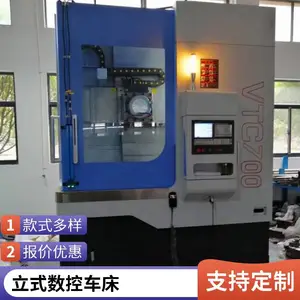 VTC650数控立车 大型全防护 高速高精度 系统可选配
