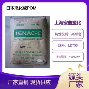 日本旭化成 POM LD755 低翘曲 抗蠕变 高抗冲 耐磨损聚甲醛