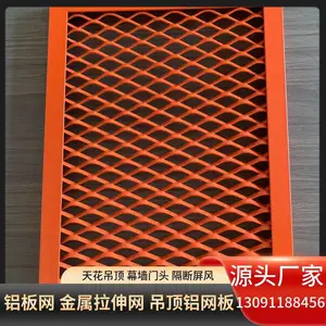 金色吊顶装饰金属网 室内天花板铝拉网 矩形菱形网格拉伸网