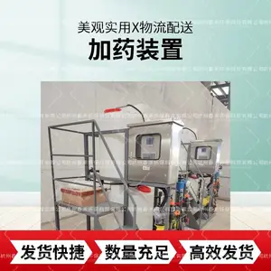 加药成套装置 春禾 专业制造加药装置产品 pam pac一体化装置