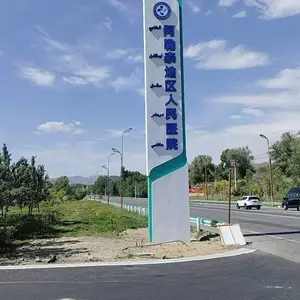 医院不锈钢精神堡垒 停车场导视牌 道路分流指示牌制作安装