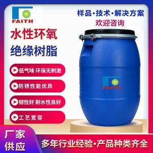 水性绝缘漆洗衣机空调串激工业电机净味存储长防闪锈韧性好耐水性