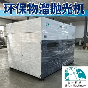 全自动环保物溜抛光机 PLC 智能干式研磨 锌合金压铸件首饰锁具批量抛光机