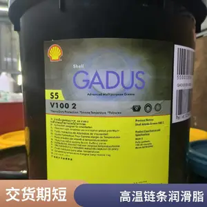 壳牌佳度S3 V460D润滑脂 高温黄油 电厂磨煤机轴承润滑脂批发