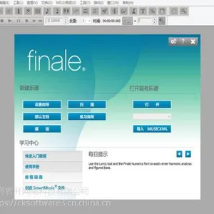 Finale Retail购买|正版|软件|代理商|销售|采购|报价格|下载