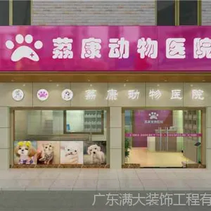 广州店铺装修
