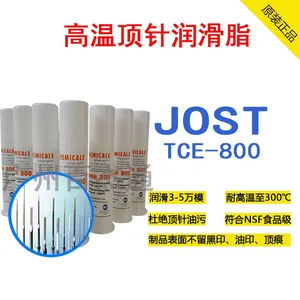 供应德国JOST系列不含双酚A食品级顶针油 TCE800 300 100