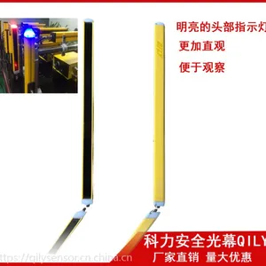 科力QILY 安全光幕 安全光栅,超薄安全光幕 抗干扰喷涂安全光幕 SZA系列