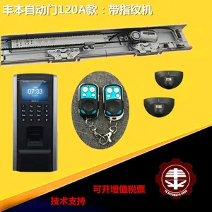 勒流自动门公司【丰本】，勒流自动门安装报价咨询处