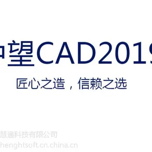 南京中望CAD设计软件代理