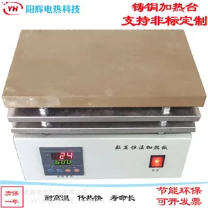 江苏盐城阳辉专业定制科研实验室用加热台