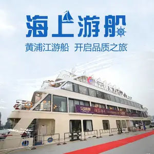 浦江游船租赁 蓝森号游船出租 游轮商务宴会 上海游船求婚晚宴 包船费用