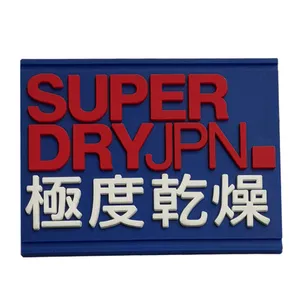 批发pvc软胶服装辅料 可来图来样定制