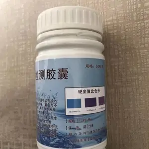 锅炉软化水水质总硬度快速检测试胶囊