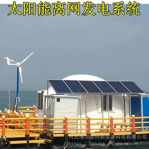 北京市怀柔区太阳能离网发电640W系统 光伏并网拆迁专用套装