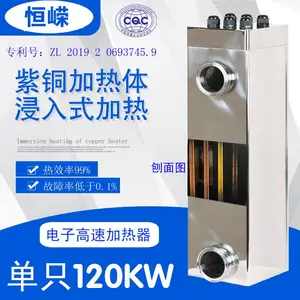 大功率电锅炉加热器 单只120KW 告别臃肿超大机箱时代 恒嵘科技