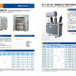 铁路变压器S11-BM-10KVA,10-0.4KV,Dyn11