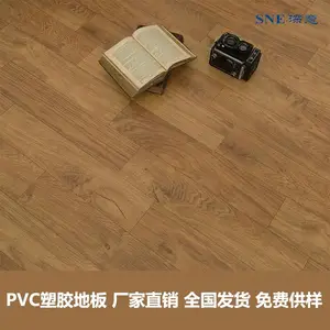 PVC锁扣地板 石塑实心防水地板 SPC木纹毛胚房地板革石晶室内地板